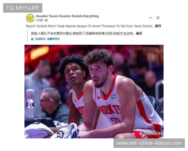 申京低位策应＋高位挡拆“两开花”！火箭战术新动向引爆全场