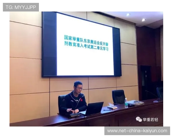 世界举重全国联赛实施基层反兴奋剂教育计划
