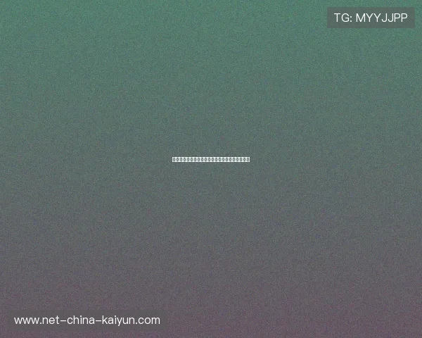 研究认为:体操参与对姿态与核心稳定性改善显著